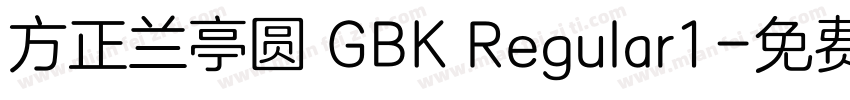 方正兰亭圆 GBK Regular1字体转换
